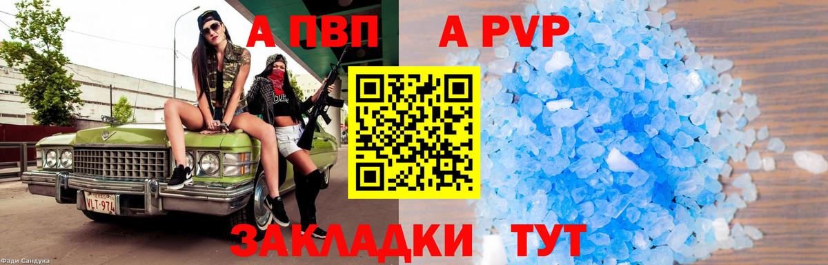 Alpha-PVP крисы CK Ялта