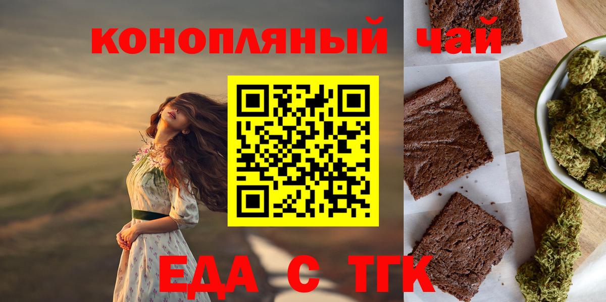 Cannafood марихуана  Вход с VPN  Ялта 