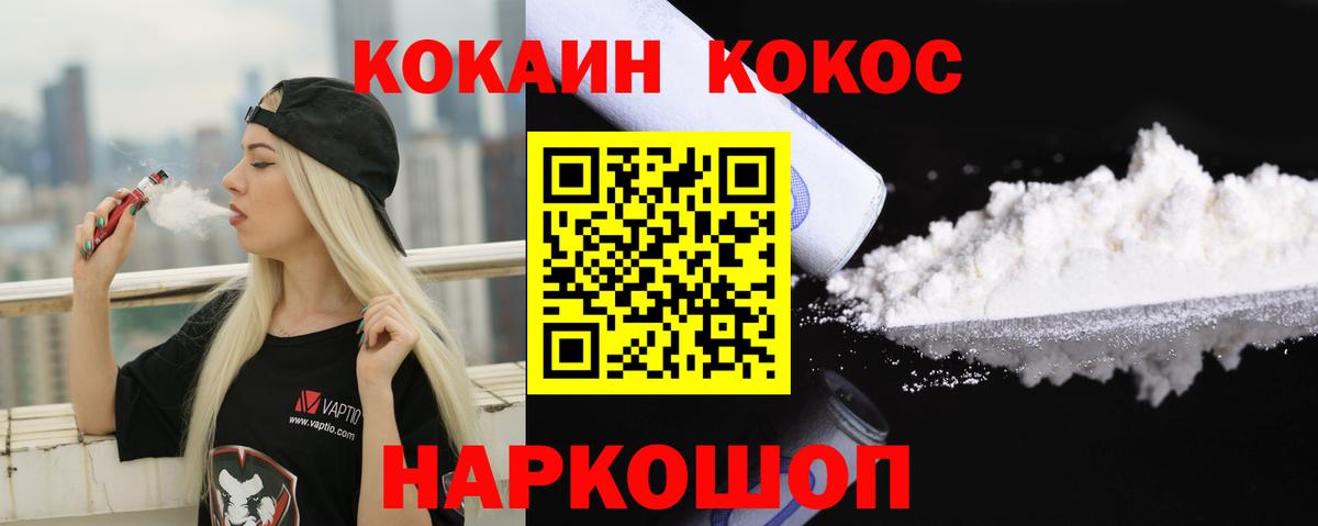 Cocaine 99% Ялта