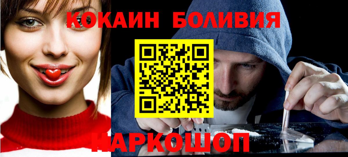 Ялта  Кокаин VHQ  КОКАИН FishScale  Вход с VPN 
