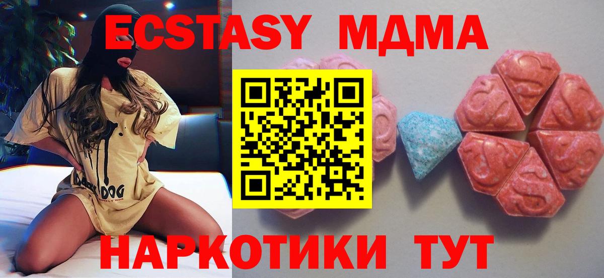 Экстази 280мг Ялта