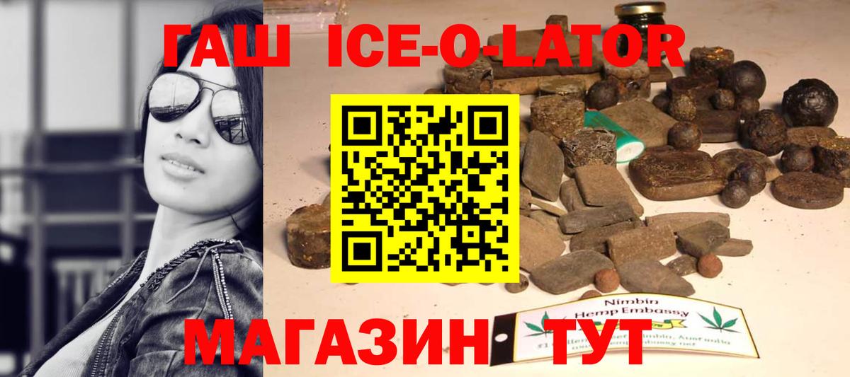Гашиш убойный  Вход с VPN  Ялта 