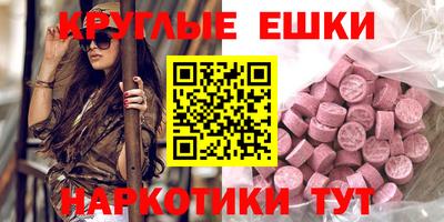 экстази Ипатово