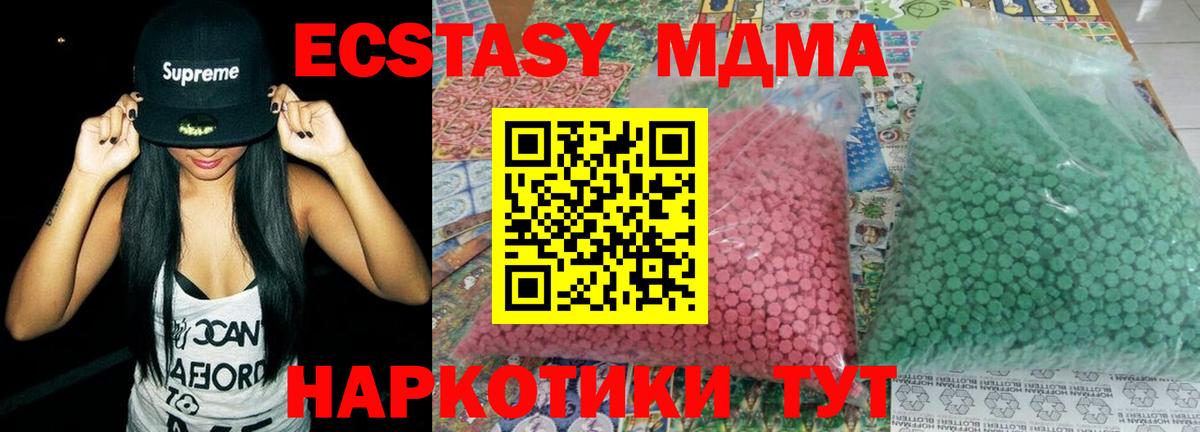 МДМА crystal Ялта