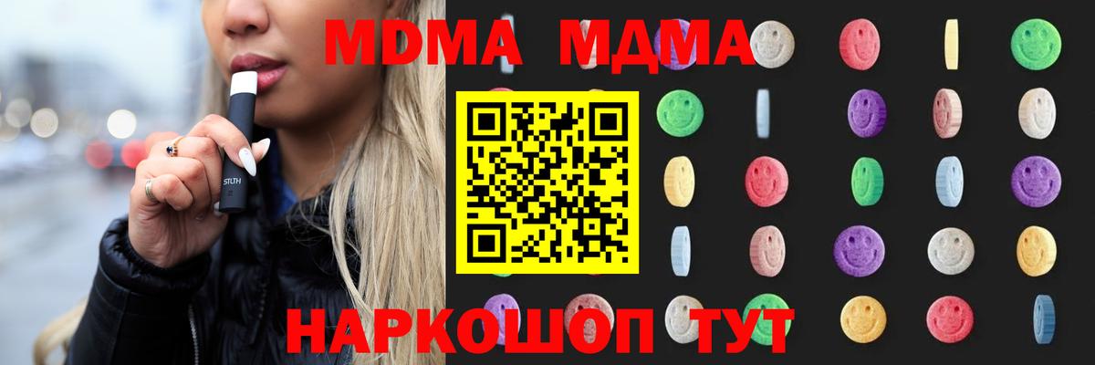 MDMA VHQ  Вход с VPN  MDMA  MDMA VHQ  Ялта 
