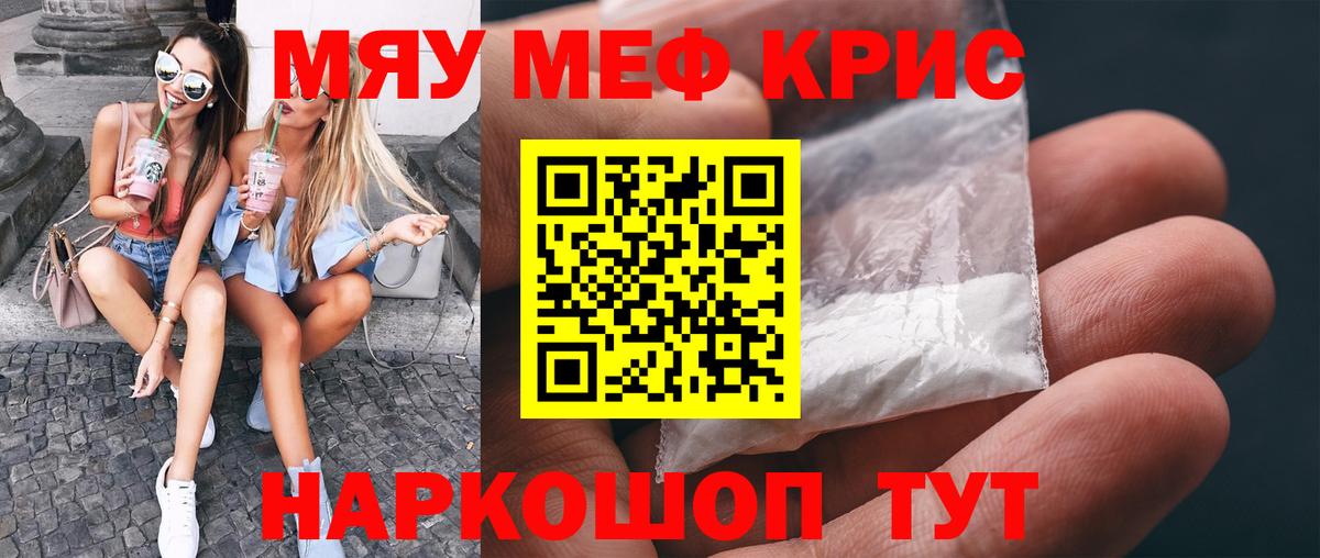 Ялта  МЕФ  Вход с VPN  МЯУ-МЯУ VHQ 
