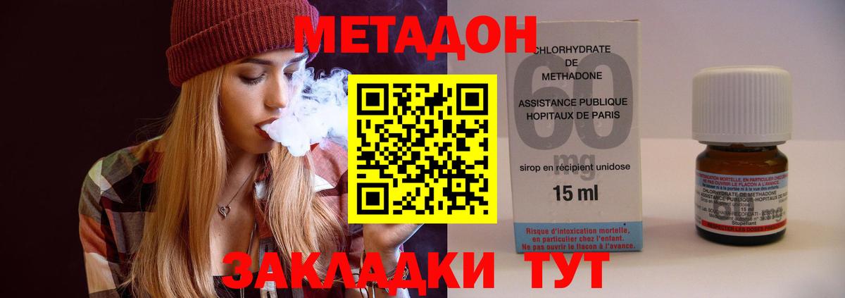 МЕТАДОН белоснежный Ялта