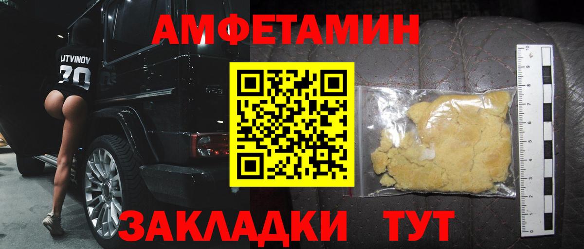 МЕТАМФЕТАМИН Methamphetamine Ялта