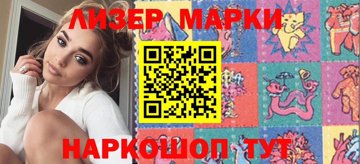 Марки 25I-NBOMe 1,5мг Ялта