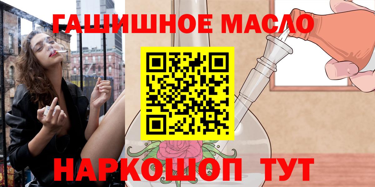 Дистиллят ТГК THC oil  ТГК жижа  Ялта  Вход с VPN 