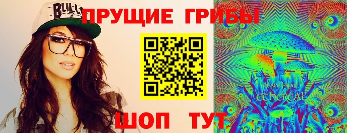 Ялта  Галлюциногенные грибы Magic Shrooms  Вход с VPN  Псилоцибиновые грибы ЛСД 