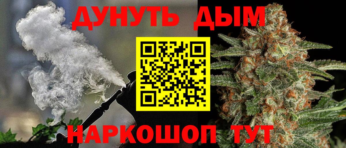 Бошки марихуана Bruce Banner  Конопля сатива  Шишки марихуана конопля  Ялта  Бошки Шишки White Widow  Вход с VPN 